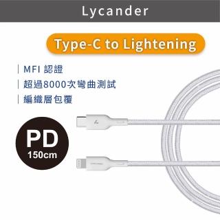 【Lycander】Type-C to Lightning 耐拉扯編織PD智能快充線-1.5M(MFI認證/電流保護/接口尾端線材保護)