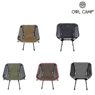 【OWL CAMP】素色寶貝輕量椅(輕量露營椅 / 寶貝椅)