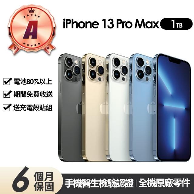 【Apple】A級福利品 iPhone 13 Pro Max 1TB 6.7吋(贈充電組+玻璃貼+保護殼)