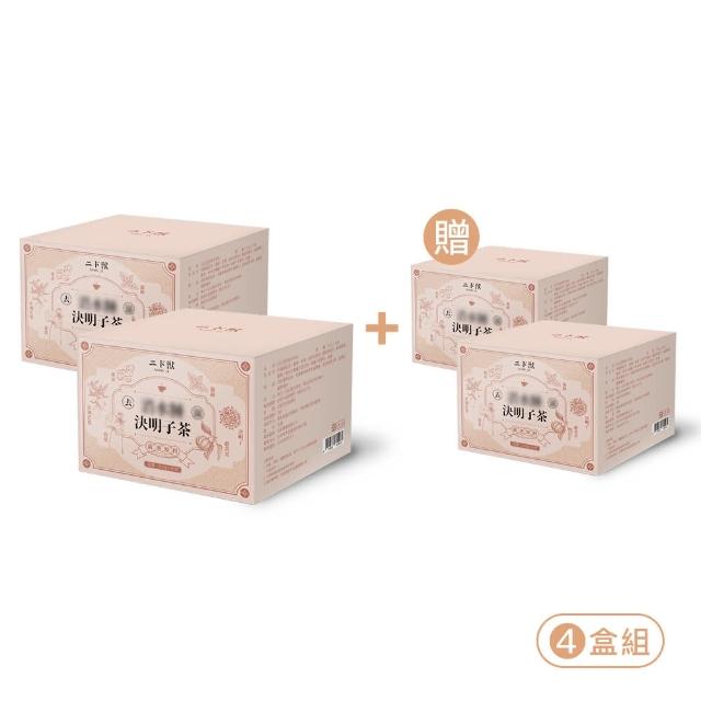 【Cassiatea】代謝決明子養身茶x2盒贈2盒(15包/盒;代謝、排便、挑去濕茶葉的回甘茶)