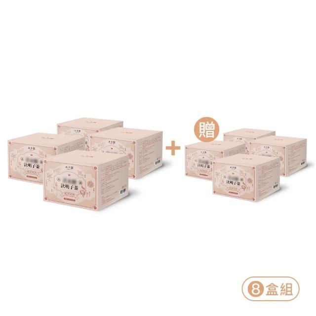 【Cassiatea】代謝決明子養身茶x4盒贈4盒(15包/盒;代謝、排便、挑去濕茶葉的回甘茶)