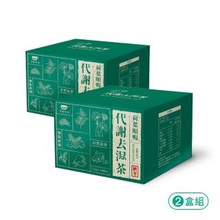【lotus leaf】荷葉順暢代謝茶x2盒(15包/盒;代謝、排便、挑去濕茶葉的回甘茶)