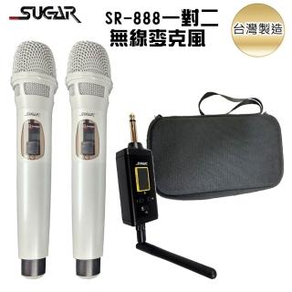 【SUGAR】SR-888(一對二無線麥克風)