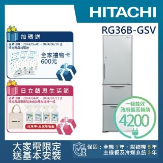 【HITACHI 日立】331L一級能效變頻三門冰箱(RG36B-GSV)