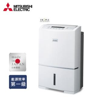 【MITSUBISHI 三菱電機】19公升一級能效高效節能除濕機(MJ-E190HT-TW)