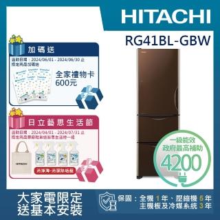 【HITACHI 日立】394L一級能效變頻三門左開冰箱(RG41BL-GBW)