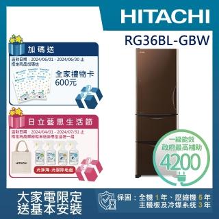 【HITACHI 日立】331L一級能效變頻三門左開冰箱(RG36BL-GBW)
