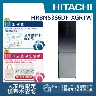 【HITACHI 日立】313L 一級能效變頻右開雙門冰箱(HRBN5366DF-XGRTW)