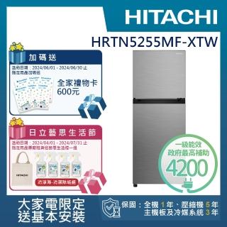 【HITACHI 日立】240L一級能效變頻雙門右開冰箱(HRTN5255MF-XTW)