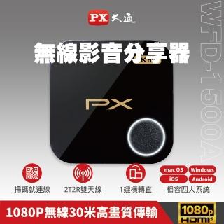 【PX 大通-】一年保固手機投影碼上連無線投影投射影音分享器iPhone安卓電視無線簡報平版MAC筆電(WFD-1500A)