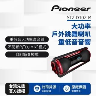 【Pioneer 先鋒】戶外跳舞喇叭 重低音音響STZ-D10Z-R
