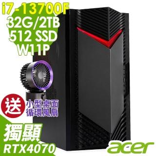 【Acer 宏碁】i7 RTX4070 十六核心電腦(N50-650/i7-13700F/32G/2TB HDD+512G SSD/RTX4070-12G/W11P)