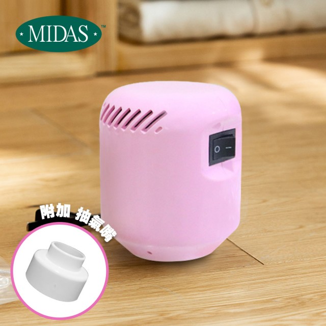 【MIDAS】迷你電動抽氣機(收納 / 抽氣 / 壓縮袋)