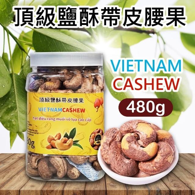 2024越南腰果推薦ptt》10款高評價人氣越南腰果品牌排行榜 | 好吃美食的八里人