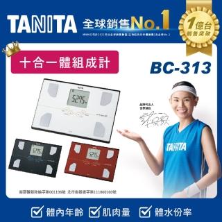 【TANITA】十合一體組成計BC-313