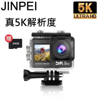 【Jinpei】真5K解析度、雙鏡頭、觸控螢幕、旅遊運動攝影機、防水型手震 、APP傳輸、贈64GB(JS-08B)