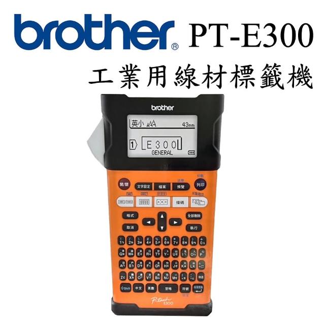 【Brother】PT-E300 工業用手持式線材標籤機
