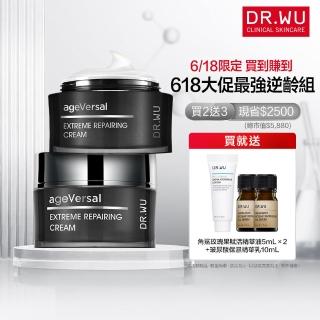 【DR.WU 達爾膚】超逆齡修復精華霜50ML(2入組)
