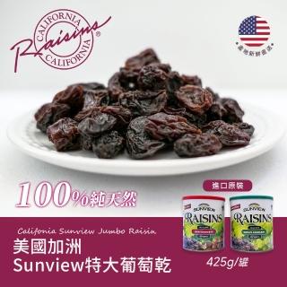【FruitGo 馥果】美國加州 100%天然Sunview特大葡萄乾425g/罐(12罐紅無籽)