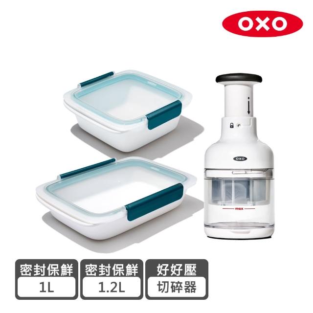 【OXO】縮時備料2件組(好好壓切碎器+密封保鮮盒*2)
