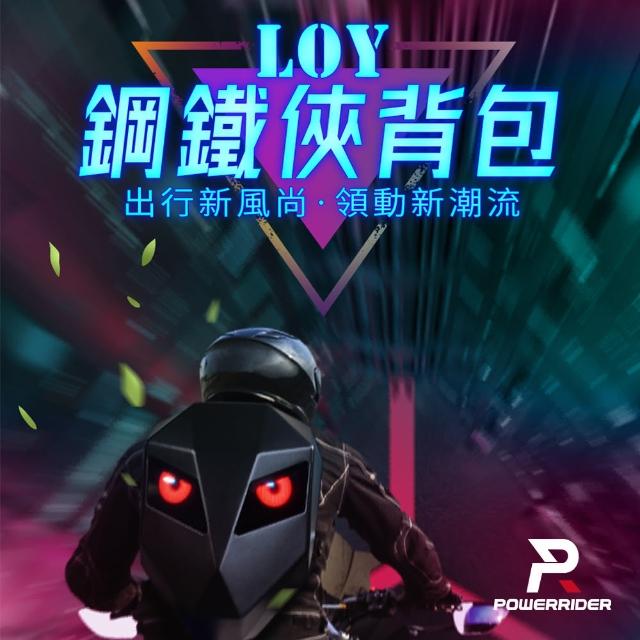 【PowerRider】鋼鐵俠動態LED騎士背包(黑色)