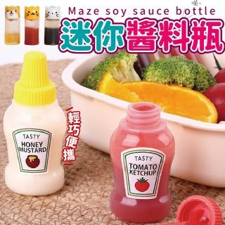 【JOP嚴選】迷你醬料瓶 醬料瓶 擠壓壺 分裝瓶(密封罐 便當小物 便當配件 野餐)