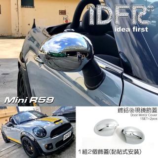 【IDFR】MINI R59 2012~2015 電動版 鍍鉻銀 後視鏡蓋 外蓋飾貼(MINI R59 車身改裝 鍍鉻精品)