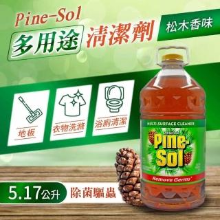 【Pine-Sol】多用途清潔劑 松木香(5.17公升)