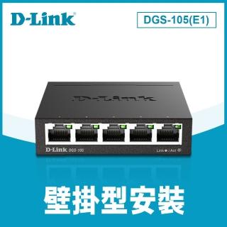 【D-Link】DGS-105〔E1〕 5埠 Giga 桌上型交換器