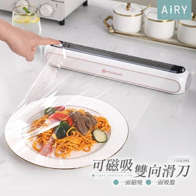 【Airy 輕質系】冰箱磁吸保鮮膜切割器