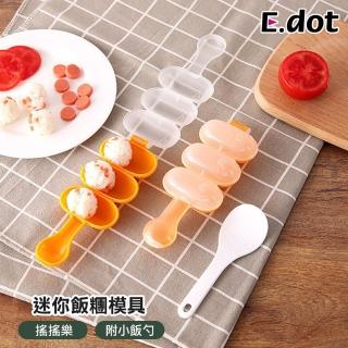 【E.dot】2入組 DIY造型飯糰模具/壽司模型/米飯球(附飯勺)