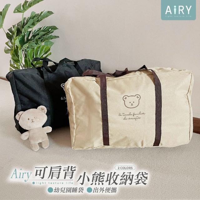 【Airy 輕質系】防潑水牛津布棉被收納袋
