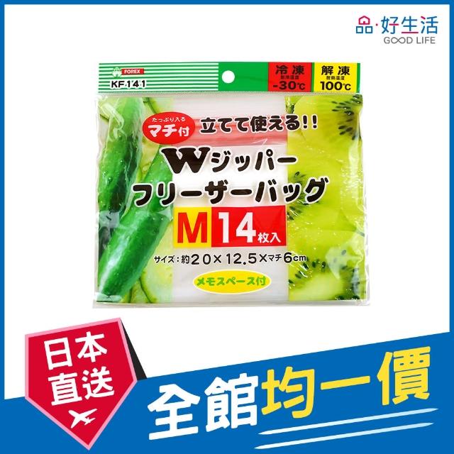 【GOOD LIFE 品好生活】直立式雙層夾鏈14P蔬果保鮮袋/保存袋（M）(日本直送 均一價)