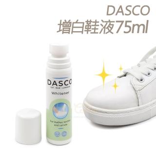 【糊塗鞋匠】K117 英國DASCO增白鞋液75ml(1瓶)