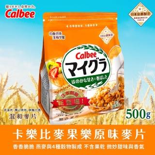 【Calbee 卡樂比】麥果樂原味麥片(500g)