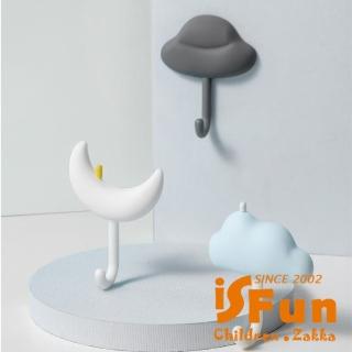 【iSFun】免打孔掛勾＊可愛雲朵浴室廚房客廳強力無痕掛勾(3入一組/白灰藍)