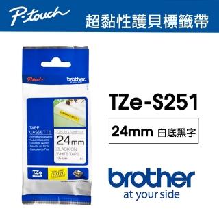 【brother】TZe-S251 原廠超黏性護貝標籤帶(24mm 白底黑字)