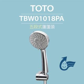 【TOTO】原廠公司貨-五段式蓮蓬頭TBW01018PA(普級省水)