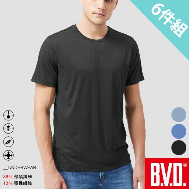 【BVD】6件組沁涼透氣速乾圓領短袖衫(輕量 沁涼 速乾)