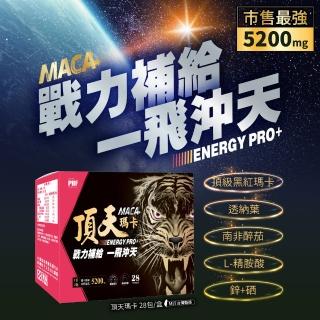 即期品【寶齡富錦】頂天瑪卡-MACA 1盒 28包/盒(效期至2025/03/26)