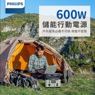 【Philips 飛利浦】600W儲能行動電源 DLP8093C(露營/戶外行動電源/UPS不斷電)