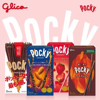【Glico 格力高】Pocky巧克力棒(草莓粒粒/杏仁粒粒/極細/濃可可-廠商出貨)