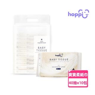 【Hoppi】嬰兒超柔乳霜紙巾卸妝巾40抽×10包（1袋）敏感肌可用 擦拭30次不紅鼻(柔紙巾)
