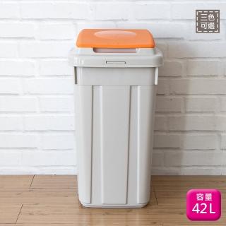 【KEYWAY】聯府分類附蓋垃圾桶42L-1入環保回收桶L42