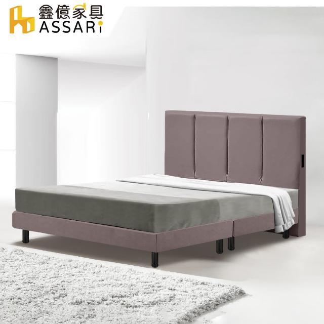 【ASSARI】比利插座耐磨皮房間組 床頭片+床底(單大3.5尺)