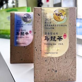 【好茶在人間】2023第三屆臺灣產銷履歷茶分類分級TAGs評鑑-特選(150g/盒)