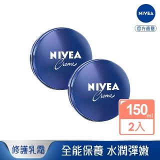【NIVEA 妮維雅】妮維雅霜150mlx2入(小藍罐 保濕乳霜 臉體適用)