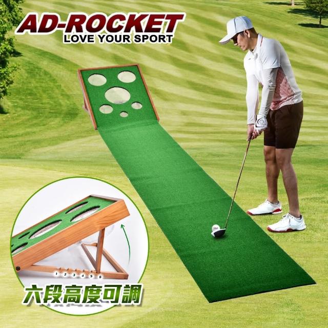 【AD-ROCKET】高爾夫多段高度多功能練習器 實木PRO款 /高爾夫練習器/推杆練習
