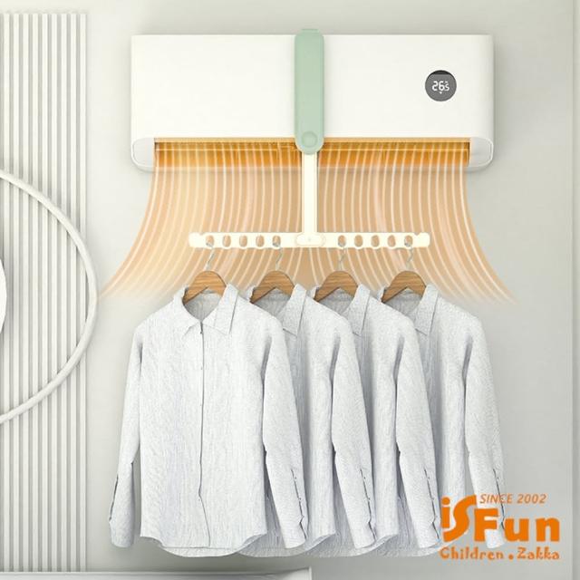 【iSFun】室內曬衣＊冷氣空調專用伸縮晾衣架(隨機色)