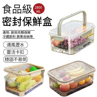 【SUNLY】戶外手提便當盒 零食水果收納盒 冰箱食物保鮮盒 野餐盒 2800ML